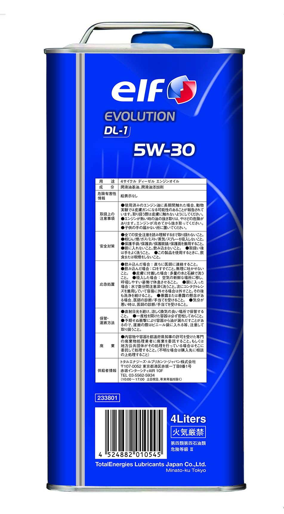 Amazon | エルフ(ELF) エンジンオイル EVOLUTION DL-1 5W-30 クリーン